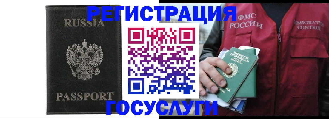 регистрация в Новочебоксарске