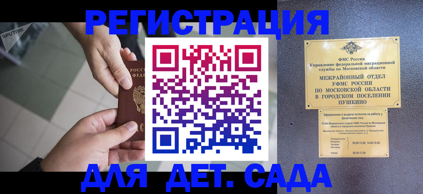 прописка в Новочебоксарске