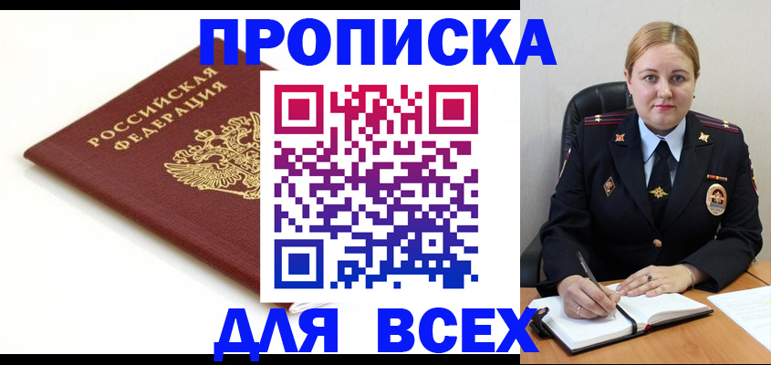временная регистрация надежно в Новочебоксарске